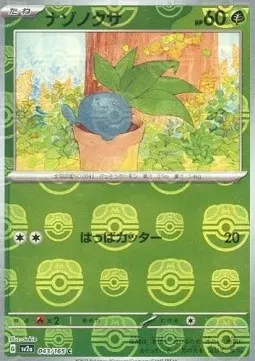 Oddish