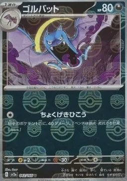 Golbat
