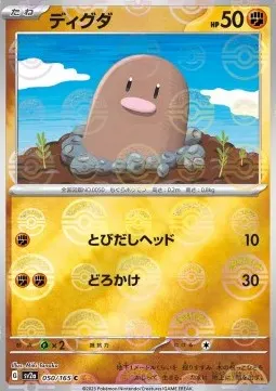 Diglett