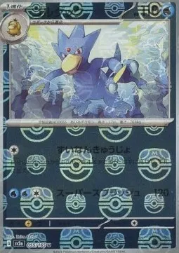 Golduck
