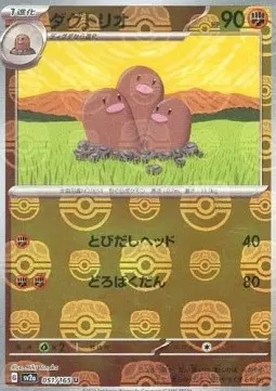 Dugtrio