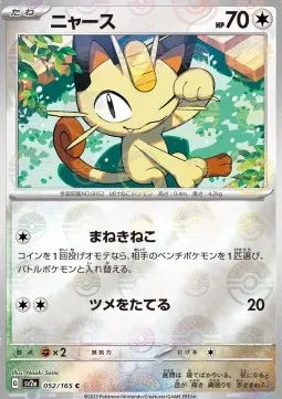 Meowth