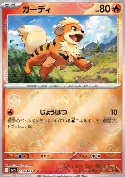 Growlithe