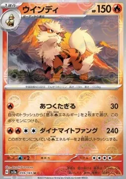 Arcanine