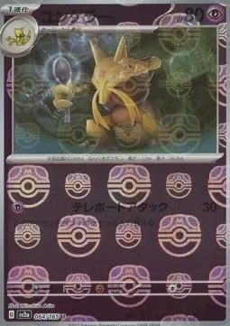 Kadabra