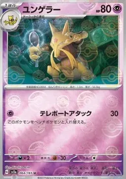 Kadabra