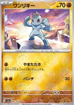 Machop