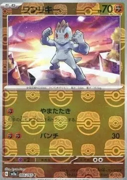 Machop