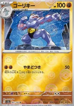 Machoke