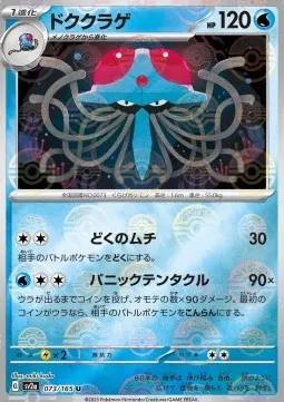 Tentacruel