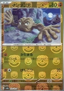 Geodude