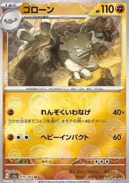 Graveler
