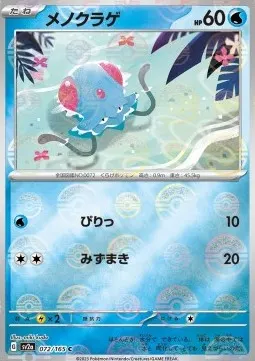 Tentacool