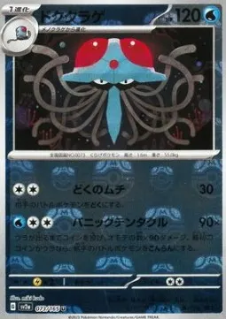 Tentacruel