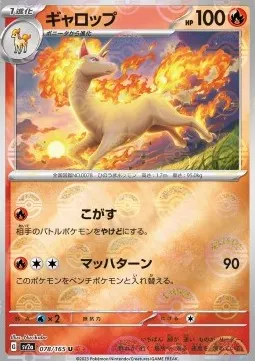 Rapidash