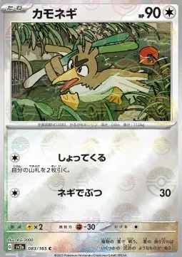 Farfetch'd