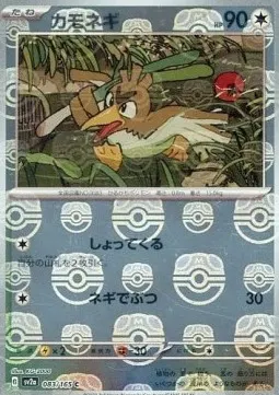 Farfetch'd