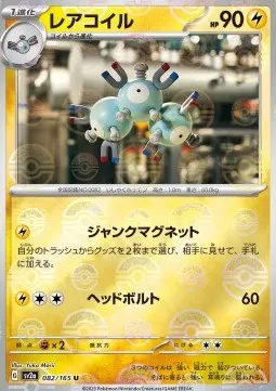 Magneton