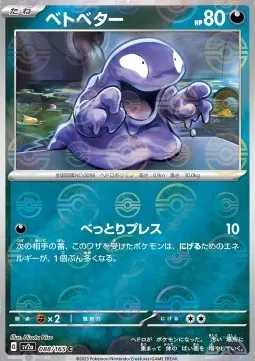 Grimer