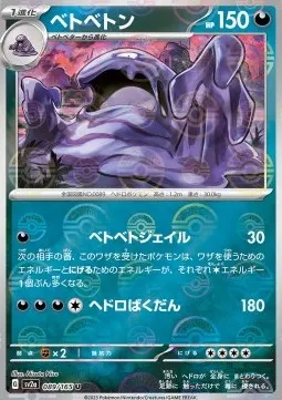 Muk