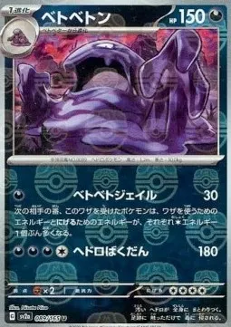Muk