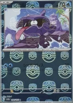 Shellder