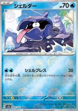 Shellder