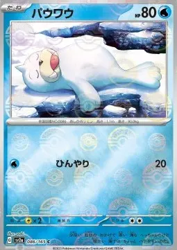 Seel