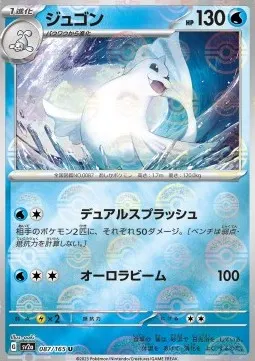 Dewgong