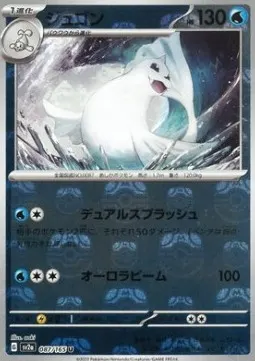 Dewgong