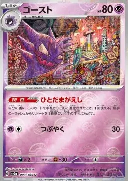 Haunter