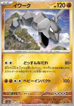Onix