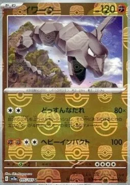 Onix