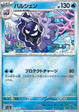 Cloyster