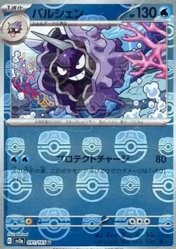 Cloyster