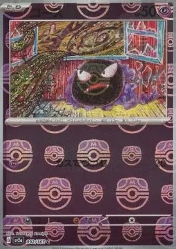 Gastly