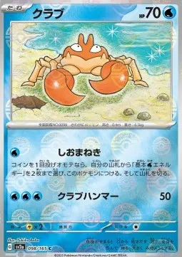 Krabby