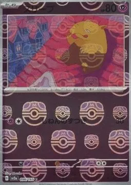 Drowzee