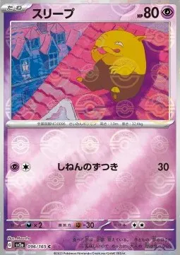 Drowzee