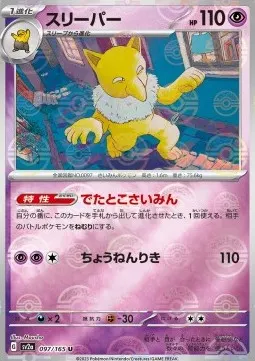 Hypno
