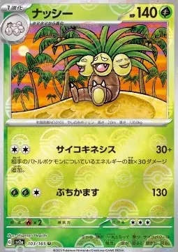 Exeggutor