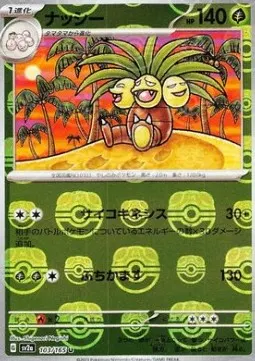 Exeggutor