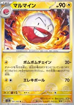 Electrode