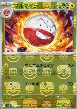 Electrode