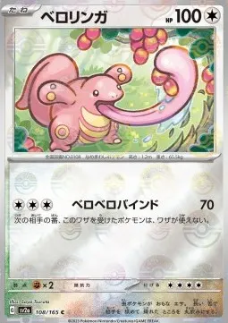 Lickitung