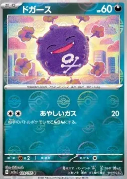 Koffing