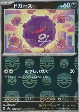 Koffing