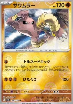 Hitmonlee