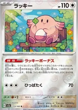Chansey