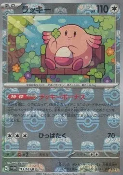 Chansey